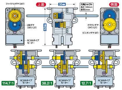 Low Current Motor Gearbox 3 Speed 2 Low Current Motor Gearbox 3 Speed
