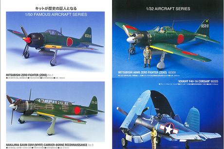 Complete Works Of Tamiya 1946-2015 Expanded Ed 3 Ship