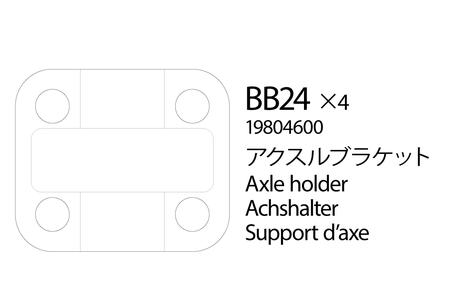 Rc Axle Holder: 58519 none