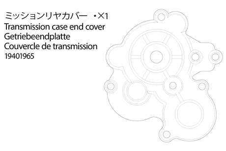 Rc Transmission Cover: 58519 Parts Bag