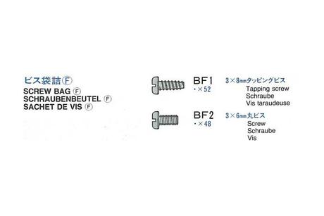 Rc Screw Bag F: 56304 none