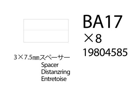 Rc 3X7.5Mm Spacer: 58519 none