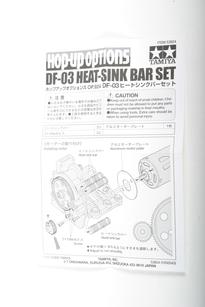 Rc Df03 Heat Sink Bar none 3 Rc Df03 Heat Sink Bar none
