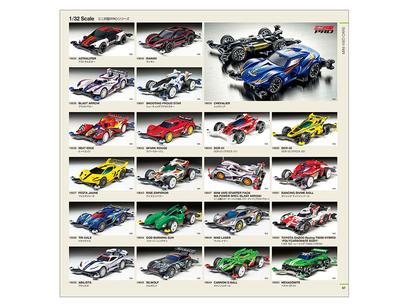 2023 Tamiya Catalog none 7 2023 Tamiya Catalog none