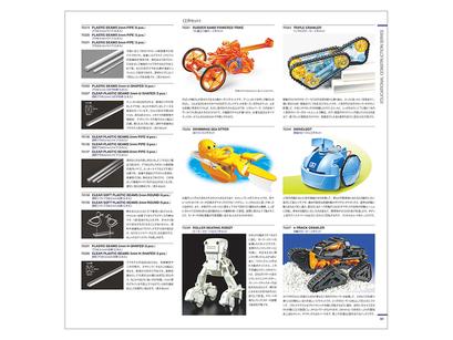 2023 Tamiya Catalog none 8 2023 Tamiya Catalog none