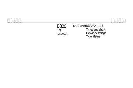 Rc 3X80Mm Thread Shaft: 58519 none