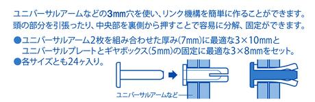 3Mm Push Rivet Set none